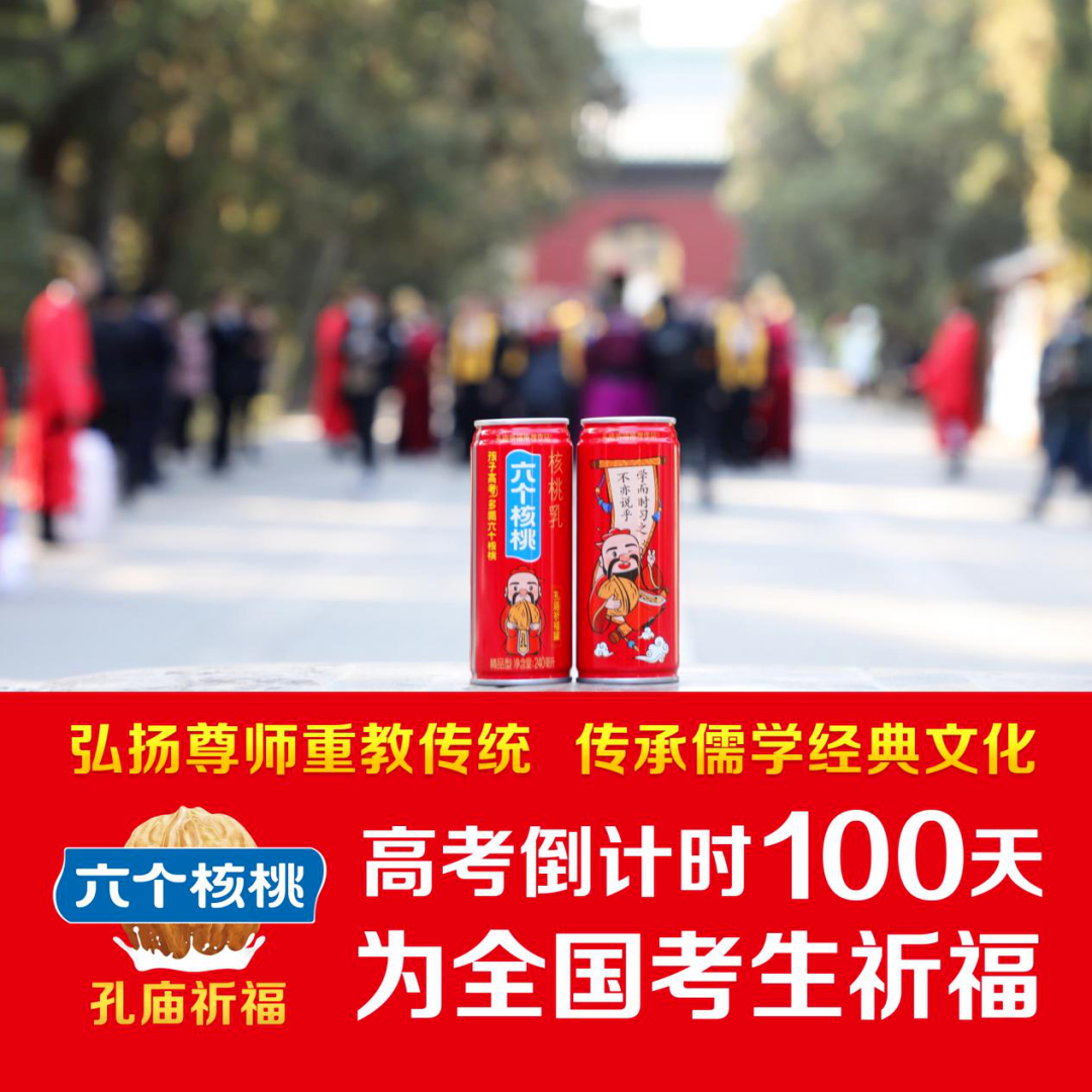 这届高考营销，品牌有什么新解法？