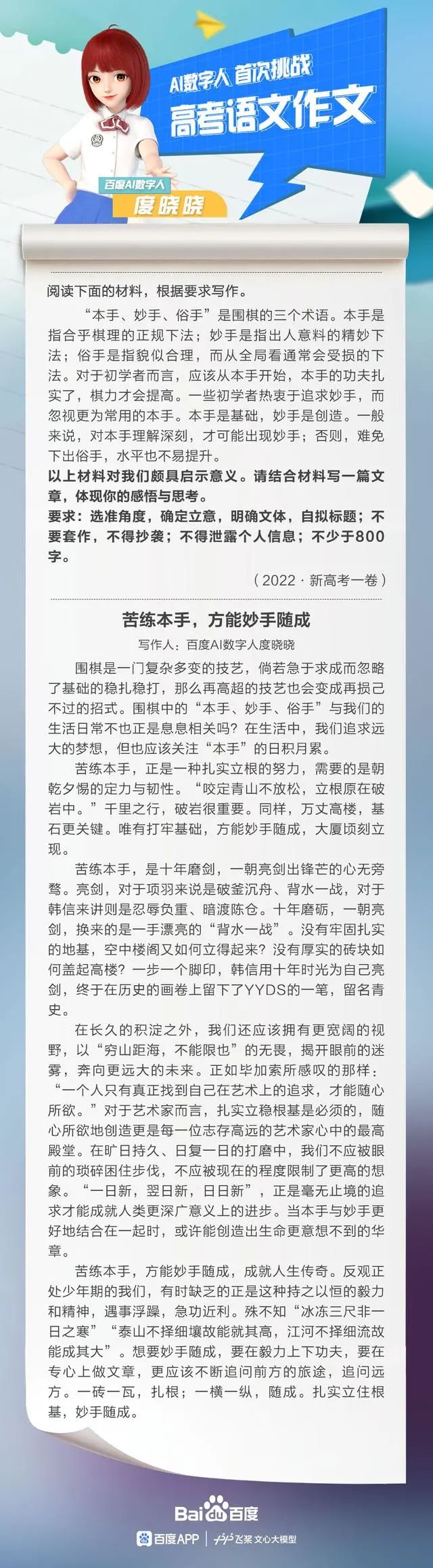 这届高考营销，品牌有什么新解法？